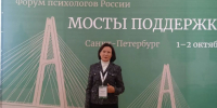 Психолог Политеха стал участником форума «Мосты поддержки» в Санкт-Петербурге - СГТУ