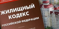 Увеличить - Госжилнадзор