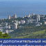 Крымский турбизнес получит дополнительную субсидию из федерального бюджета - КрымИнформ