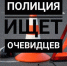 В Саратове ищут очевидцев смертельного ДТП в Гагаринском районе - Провинциальный телеграфъ
