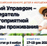 Ленинградцев приглашают на конкурс «Юный Управдом» - Администрация ЛенОбласти
