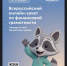 Финансовый челлендж для семьи и друзей - Коченевский район