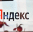 «Яндекс» сообщил о повреждении части инфраструктуры дата-центра в Калуге - Говорит Москва