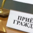 Прием граждан! - Администрация Ишимбайского района