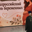 День беременных отметили в городе Лангепас - Ханты-Мансийская Митрополия