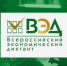 Во всех субъектах России состоится Х общероссийская акция «Всероссийский экономический диктант» - Администрация г. Якутск