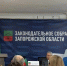 В Запорожской области приняты 2 законопроекта, направленные на развитие инвестиционной деятельности и малого и среднего предпринимательства в регионе - Министерство экономического развития