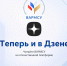 Читайте канал ВАРМСУ в Яндекс.Дзен - Совет муниципальных образований