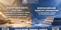 Кузбассовцев приглашают принять участие в конкурсах, сохраняющих историческую память - Газета Кузбасс