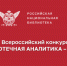 XIII Всероссийский конкурс «Библиотечная аналитика – 2026» - Научная библиотека им. В.Д. Федорова