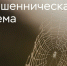 Просят перезвонить «госслужащие» — это тревожный звоночек. - Великоустюгский муниципальный округ