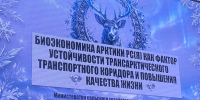 Оленеводство, рыболовство, дикоросы - Якутия предлагает трехуровневую модель переработки для устойчивости Арктики - Министерство сельского хозяйства