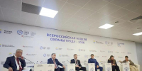 ВНОТ - 2026: Лидер ФНПР призвал усилить контроль за охраной труда и легализацией занятости - Федерация профсоюзов РТ