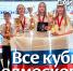 Самое важное в мире шахмат - Шахматная Федерация