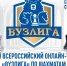 17 октября — второй онлайн-турнир ВУЗлиги сезона 2026-2027 - Шахматная Федерация