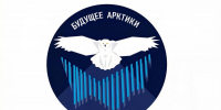Приглашаем школьников и студентов СПО на международную олимпиаду «Будущее Арктики» - САФУ имени М.В. Ломоносова