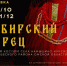 4aa5d5de-cd63-49e2-a221-9a15cb4088a9.jpeg - Омский портал Культура