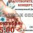 Благотворительный концерт, посвященный Дню отца "Отец-семьи опора" - Социально-культурный центр