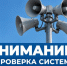 ВНИМАНИЕ! Уважаемые жители и гости Ейского района! - Администрация Ейского района