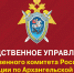 Личный приём руководителя областного Следственного управления - Газета Вельские вести
