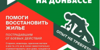 «Если хотите увидеть настоящую Россию — приезжайте на Донбасс» - Ижевская и Удмуртская епархия