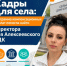 Молодой специалист возглавила Алексеевский Дом культуры - Октябрьский район