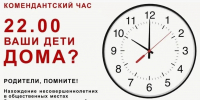 С 1 октября в Рязанской области вступает в силу «зимний» комендантский час для несовершеннолетних 1 - Рязанское художественное училище