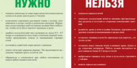 Соблюдайте правила пожарной безопасности.. - Администрация г. Новоалтайск