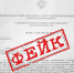 Роспотребнадзор предупредил о фейковом постановлении о санитарных мероприятиях в Курской области - Курская правда