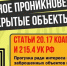 Брянским подросткам рассказали, чем грозит прогулка по «заброшкам» - Газета Труд