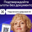 Подключайте Цифровой ID в MAX — подтвердите возраст и льготы за секунды! - Министерство физкультуры и спорта
