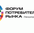 Восьмой Форум потребительского рынка Ленинградской области - МО Светогорское городское поселение