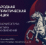 Конференция по социальной архитектуре объединит более 600 экспертов из 30 стран - Администрация области