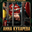 СПОРТСМЕНКА НЦВСМ АННА КУХАРЕВА — ПОБЕДИТЕЛЬ КУБКА РОССИИ ПО ПАУЭРЛИФТИНГУ! - Управление физкультуры и спорта г. Новосибирска