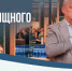 В Москве состоится XXII Ежегодный всероссийский форум руководителей предприятий жилищного и коммунального хозяйства - Газета Консьержъ