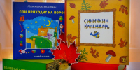 Благодаря благотворительному проекту в городских библиотеках появились уникальные развивающие книги - ЦГБС г. Астрахани