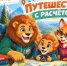 Деньги любят счет, а семья — веселье!. - Город Шарыпово