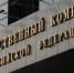 Возбуждено уголовное дело о теракте в связи с атакой ВФУ на автобус в ЛНР - Следственный комитет