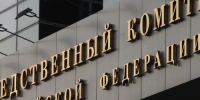 Возбуждено уголовное дело о теракте в связи с атакой ВФУ на автобус в ЛНР - Следственный комитет