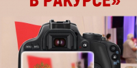 Конкурсная комиссия подвела итоги конкурса «Выборы в ракурсе». - Избирательная комиссия