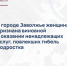 В городе Заволжье женщина признана виновной в оказании ненадлежащих услуг, повлекших гибель подростка - СУ СК РФ