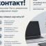 Балаковская городская центральная библиотека запускает проект «Есть контакт!» - GazetaBalakovo.Ru