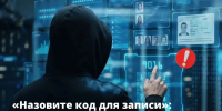 человек в тёмной толстовке (худи), стоящий спиной и указывающий на прозрачный цифровой интерфейс с фото документов, миниатюрами лиц и набираемыми цифрами; красный значок восклицания; внизу крупный заголовок - 168.Ru