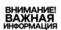 Уважаемые жители и гости Туапсинского муниципального округа - Туапсинский муниципальный округ