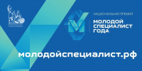 Молодые герои нашего времени — под прицелом национальной премии - БрГУ