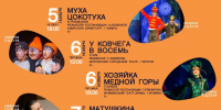 Впервые в Муроме - всероссийский фестиваль детского спектакля "Илюшины сказки" - Муром24.РФ