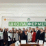 Новый поток «Школы фермеров» стартовал в Смоленске - Газета Хиславичские известия