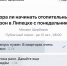 «Тепло ли тебе, девица?»: Михаил Щербаков запустил опрос о начале отопительного сезона - Gorod48.ru