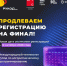 В Омске пройдет региональный этап международного чемпионата по спортивному программированию «РуКод» - Минспорт Омской области