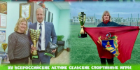 В упорной борьбе брянцы заняли первое место - Пламя Труда